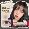 绮芙莉美瞳隐形眼镜日抛10片装 商品缩略图2