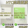 日本本土院线Htc干细胞修护面膜10片装 商品缩略图1