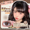 海昌月抛1片星眸追光近视彩色美瞳隐形眼镜 商品缩略图0