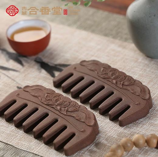 正安优选·合香堂 侧柏流云合香养发梳（莲花）【产品为药粉合成 严禁沾水、沾油】 商品图1