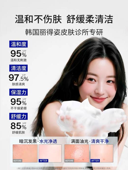 韩国丽得姿LEADERS美蒂优氨基酸保湿面膜25ml*10片/盒邓伦推荐 商品图4