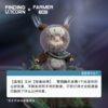 FARMER BOB 怪奇夜游团系列盲盒 商品缩略图5