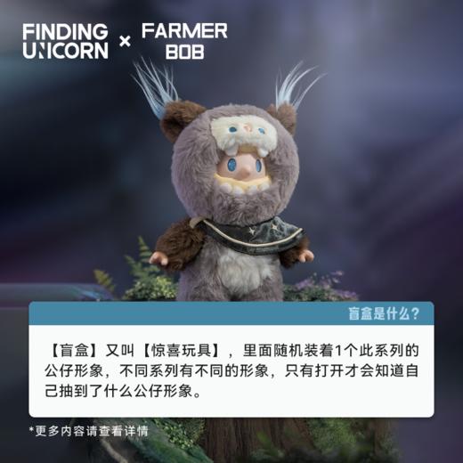 FARMER BOB 怪奇夜游团系列盲盒 商品图5