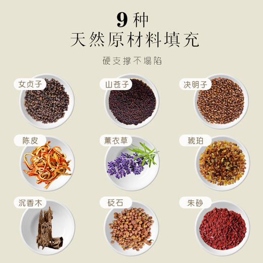 正安优选·祝知堂 草本静谧枕1个装/盒 商品图4