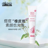 雅琪朵：牛蒡面霜50ml 祛痘膏 男女祛痘粉刺痘疤淡化修复纯有机 商品缩略图1