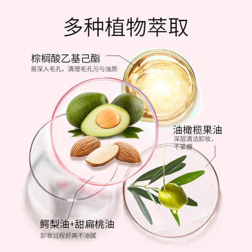 【抢先跑】TST深层净润卸妆膏90g 买2送1 商品图3