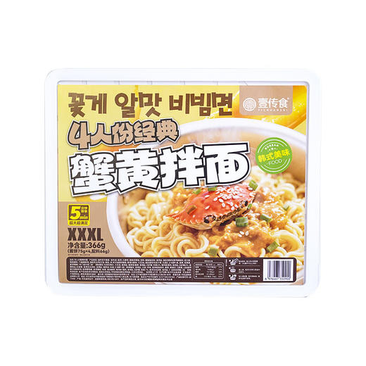 壹传食四人份经典蟹黄拌面366g 商品图8