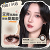 海昌月抛1片星眸追光近视彩色美瞳隐形眼镜 商品缩略图1