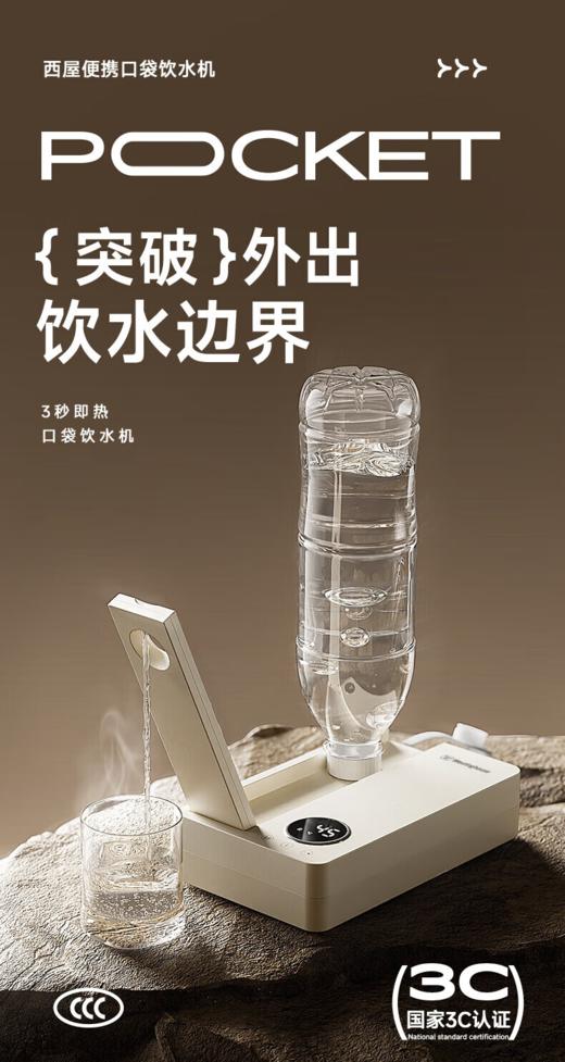 西屋便携即热饮水机WFH-M2 商品图0