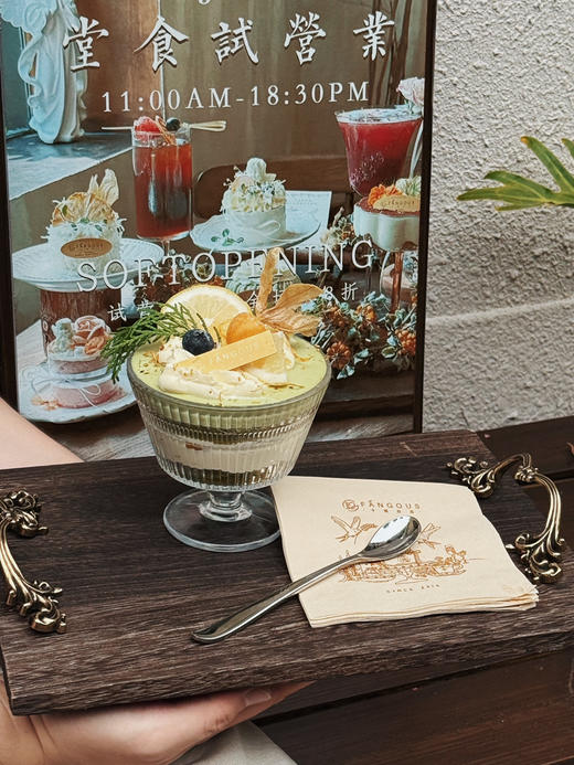 绿光森林 - 堂食限定 商品图12