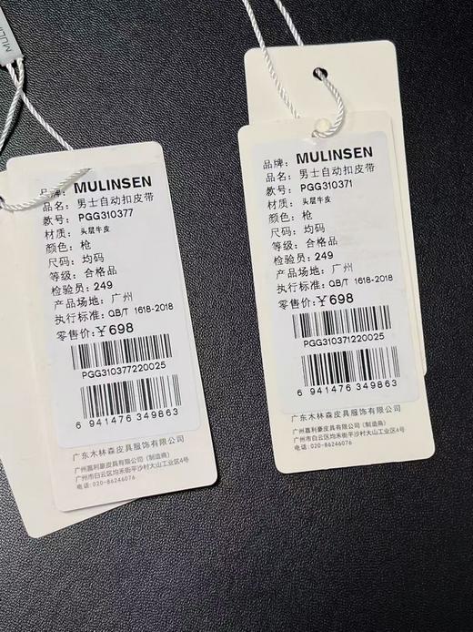 女神节2026促→木林森！头层牛皮腰带！！【自营直发】男士自动扣头层牛皮腰带盒装-喜出 商品图7