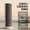 艾美特(510700)暖风机取暖器家用立式电暖器桌面办公卧室节能省电速热母婴热风机 HP21-K122【石墨烯机械旋钮款】 商品缩略图0