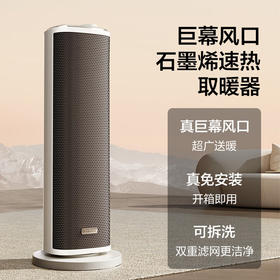 艾美特(510700)暖风机取暖器家用立式电暖器桌面办公卧室节能省电速热母婴热风机 HP21-K122【石墨烯机械旋钮款】