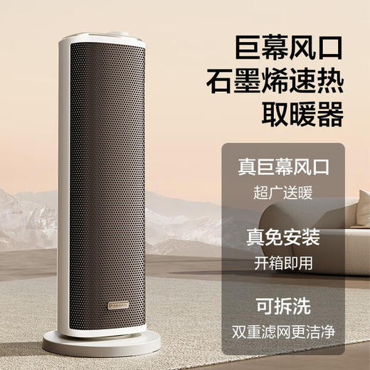 艾美特(510700)暖风机取暖器家用立式电暖器桌面办公卧室节能省电速热母婴热风机 HP21-K122【石墨烯机械旋钮款】 商品图0