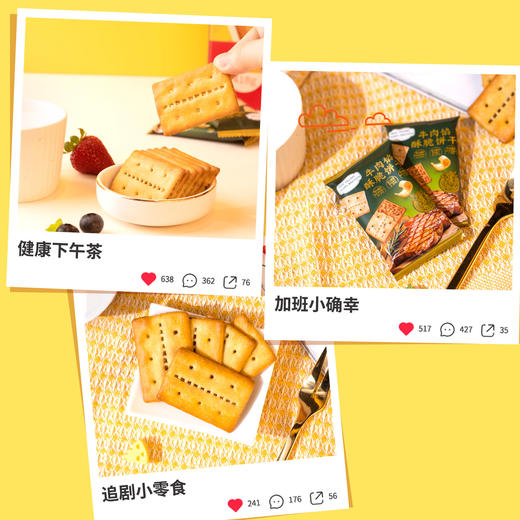 厦航空厨牛肉馅酥脆饼干牛肉松鲜香酥脆独立包装嘴馋零食 商品图4