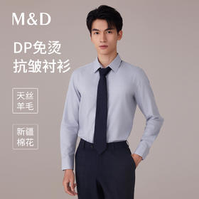 【名盾】DP长袖衬衫MYCB31778A