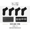 花里家 运动袜 吸汗透气  4双/盒 商品缩略图0