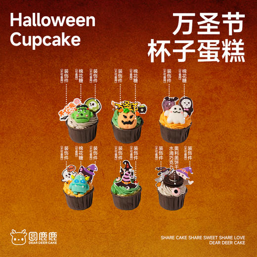 可爱鬼万圣节杯子蛋糕 商品图1