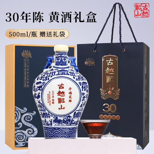 【年货节】古越龙山 30年千福花雕  500ml 新老包装随机发货 商品图0