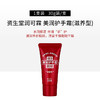 【秒杀】资生堂润可霖美润护手霜（滋养型）30g/支 商品缩略图0