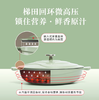归.禾器梯田深海鲜锅 28cm 商品缩略图2