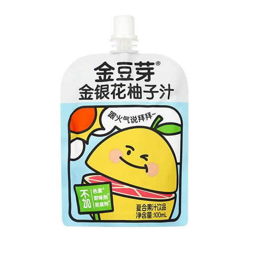 100ml金豆芽袋装金银花柚子汁 开袋即食清润 商品图7