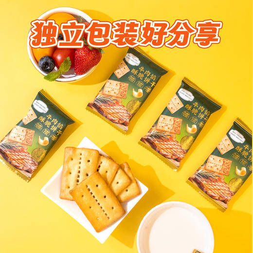 厦航空厨牛肉馅酥脆饼干牛肉松鲜香酥脆独立包装嘴馋零食 商品图3