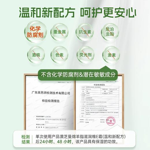 【福利购】200g澳芝曼绵羊脂维生素E霜 羊脂呵护 润泽肌肤 商品图2