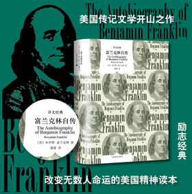 富兰克林自传