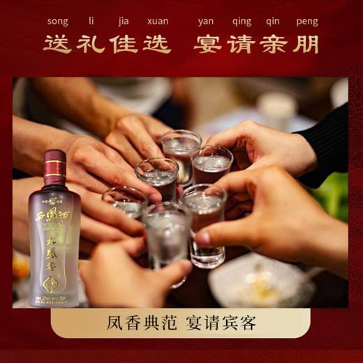 一价到底【西凤酒大凤香礼盒】凤香浓郁入口绵柔，甘醇回甘余韵悠长，大气礼盒自带高端感，整盒4瓶仅需388元！ 商品图5