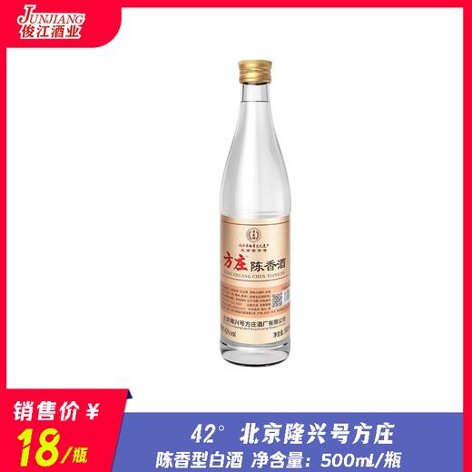 42° 北京隆兴号方庄  陈香型白酒 500ml/瓶 商品图0