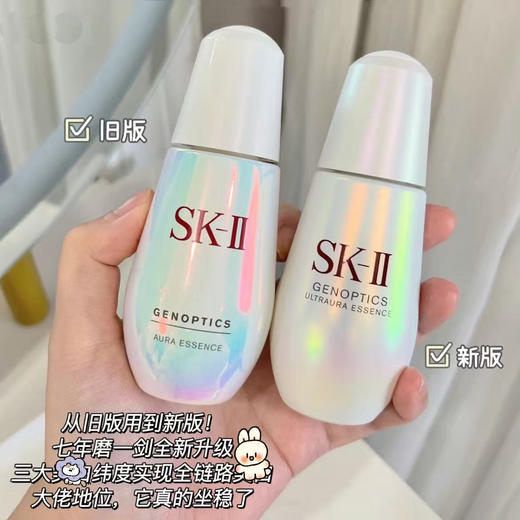 SK-II/SK2小灯泡精华50ml 商品图2