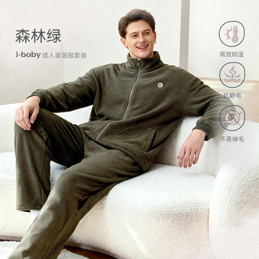 【感恩直降 2025秋冬新品】 ibaby×outlast太空科技恒温抗静电保温猫猫绒立领亲子成人套装 商品图1