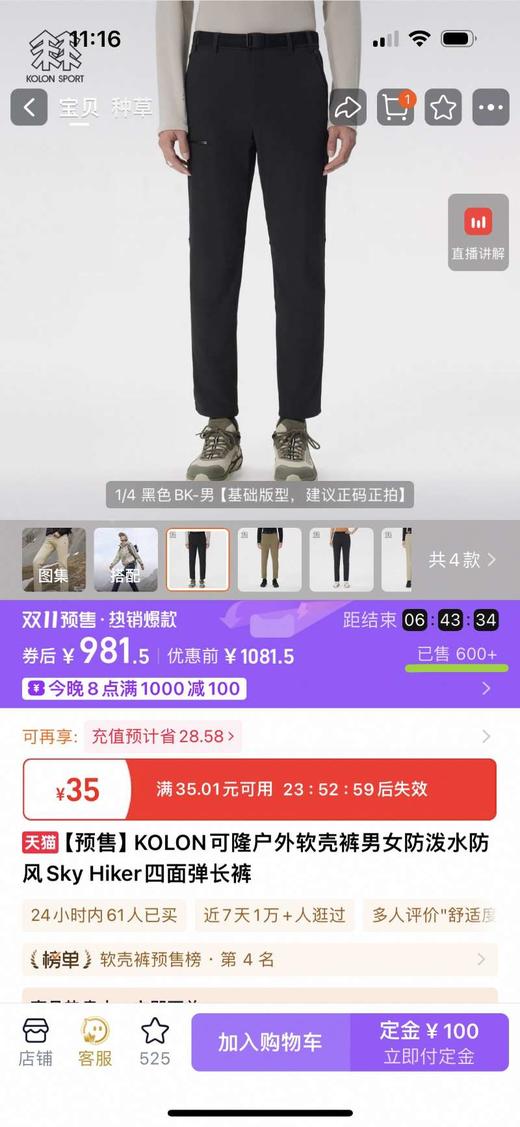 好裤子，男女通穿..KL小树Sky Hiker四面弹双层编织面料软壳裤 防风，防泼水.. 商品图1