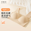 [T恤杯2.0]0感无痕杯文胸粉底液薄款舒适大胸 商品缩略图0