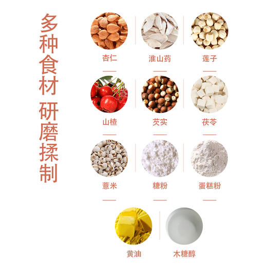 正安优选·八珍饼干 多种食材研磨揉制 商品图3