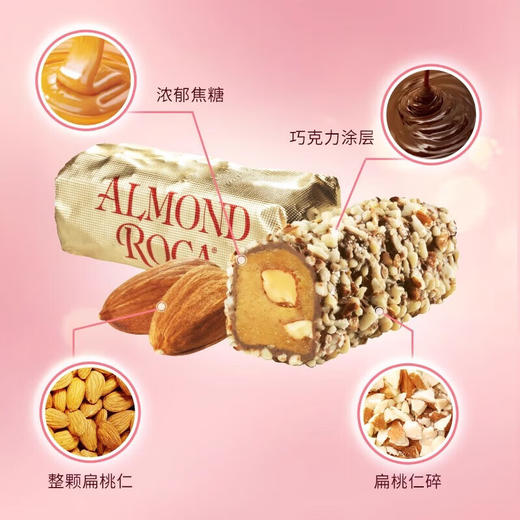 乐家扁桃仁巧克力糖400g/060463  可以嚼着吃的糖果 商品图1