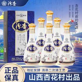 汾杏 清香雅颂 清香型 53度 475ml x6 整箱