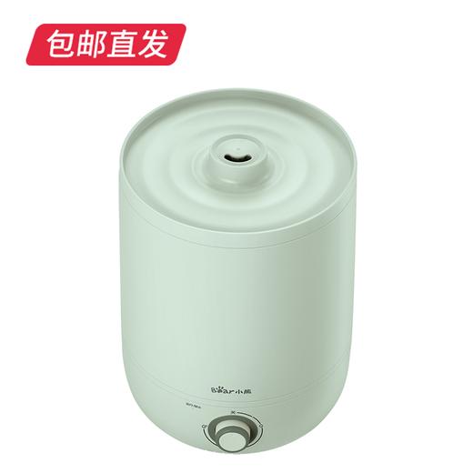 小熊JSQ-C45S9加湿器4.5L 小型轻静音【包邮直发】 商品图1