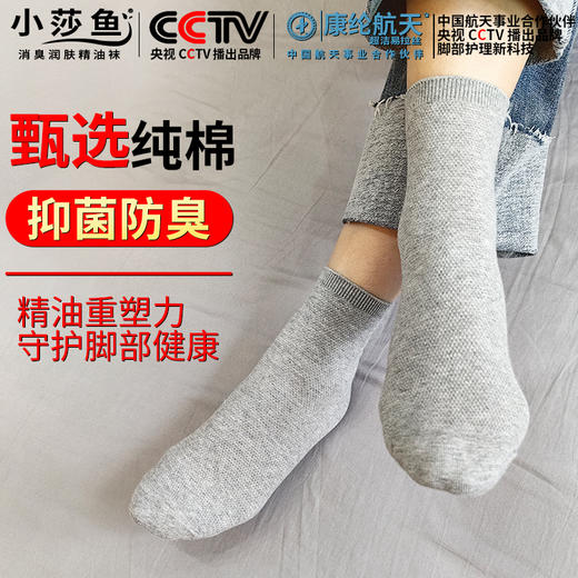 小莎鱼 5双装尊贵版中筒袜四季款 XSY111（颜色随机） 商品图4