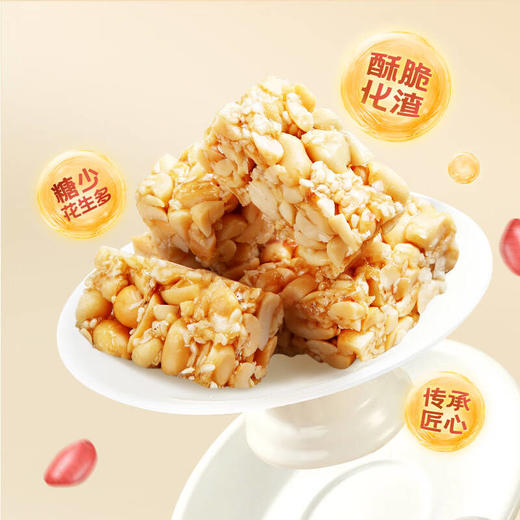 罗大姐花生酥250g-盒装 商品图2