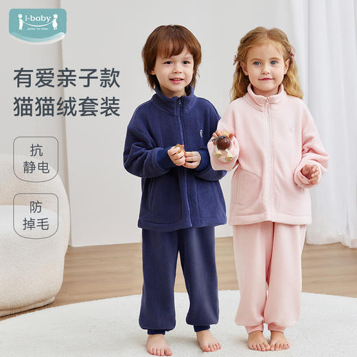 【感恩直降 2025秋冬新品】 ibaby×outlast太空科技恒温抗静电保温猫猫绒立领亲子成人套装 商品图2