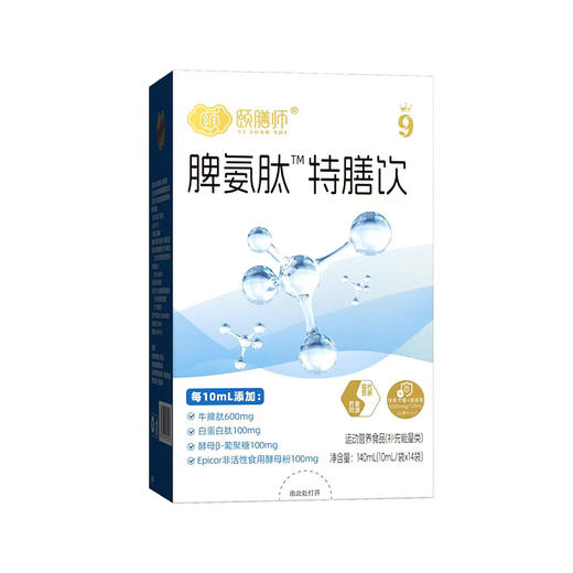 【年终积分兑换】颐膳师脾氨肽140ml（10ml*14袋） 商品图0