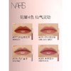 NARS 小粉金唇蜜#277阿拉贡红茶5.5ml 玻璃唇釉口红 商品缩略图2