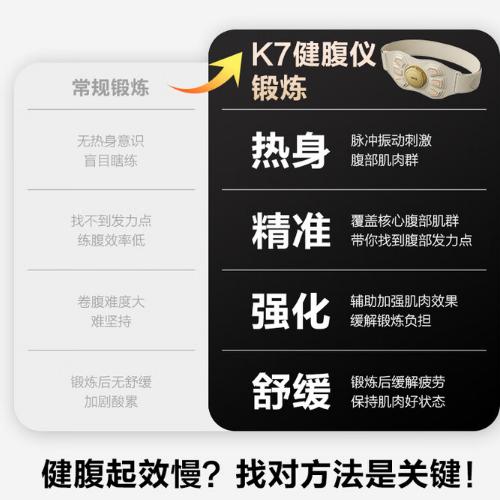 SKG腰腹部按摩器揉腹健腹仪K7 商品图3