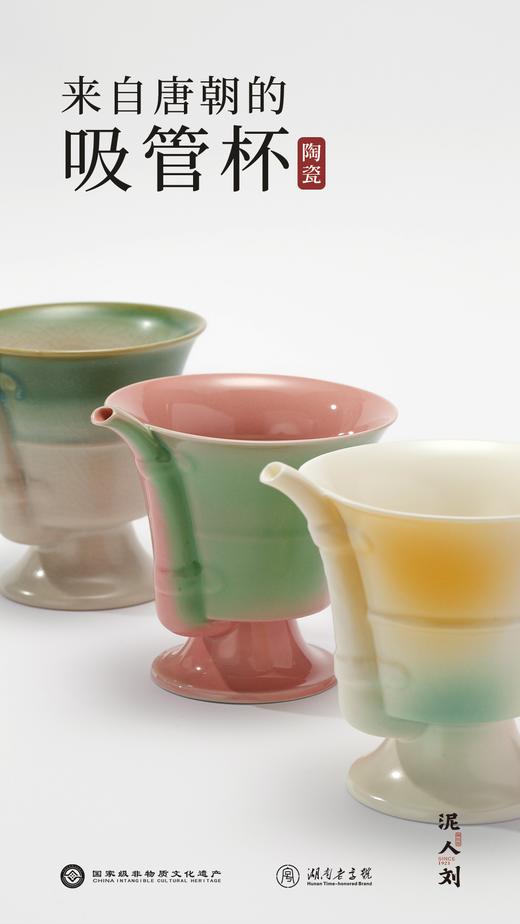 非遗手作  泥人刘  长沙窑  吸管杯 商品图0