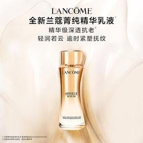 兰蔻菁纯润养乳液100ml（新版）