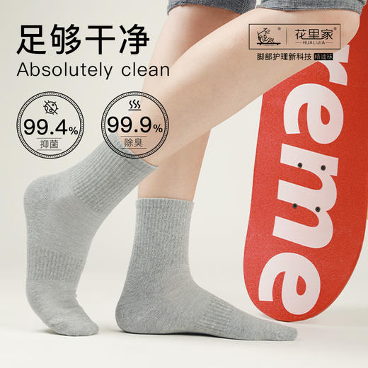 花里家 运动袜 吸汗透气  4双/盒 商品图3