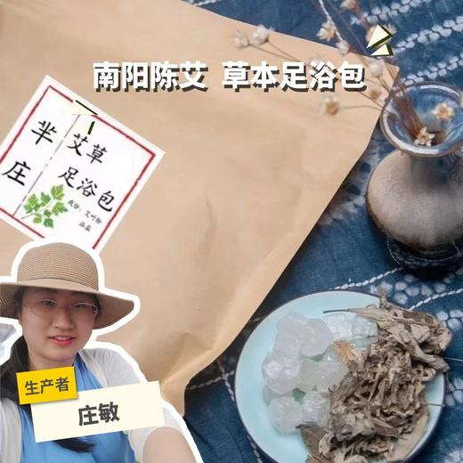 浴包（艾草浴包/温胆汤/解郁汤） | 公平贸易 * Moxa stick  | Fair Trade Items 商品图0