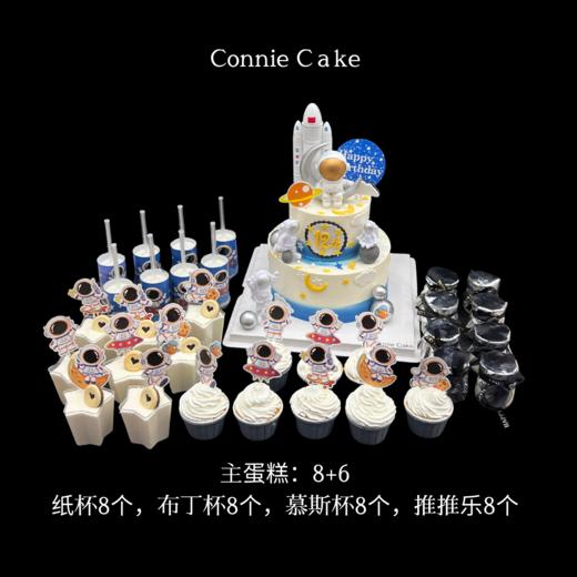 「星际漫步」宇宙航天主题甜品台 商品图2